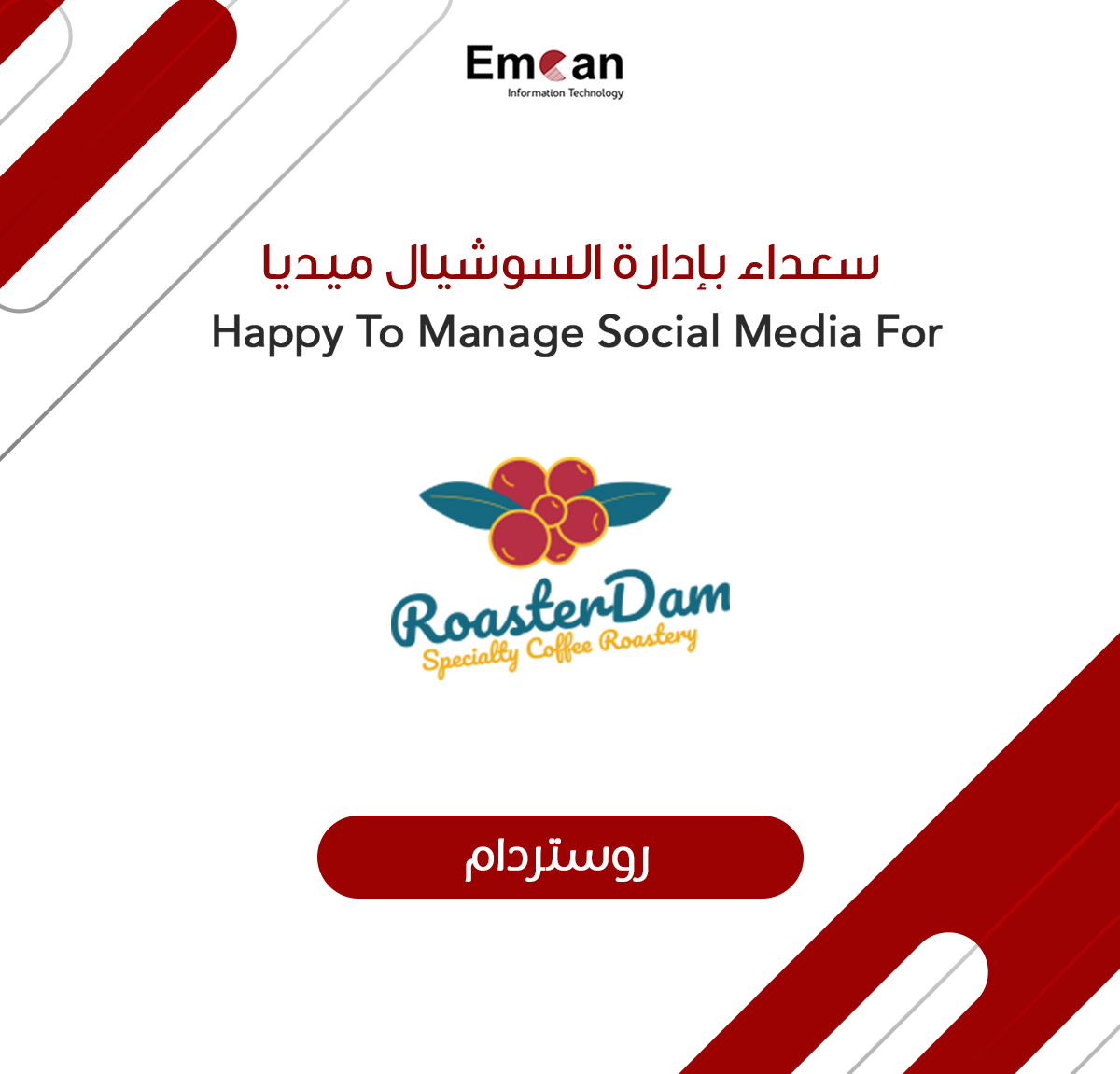 روستردام