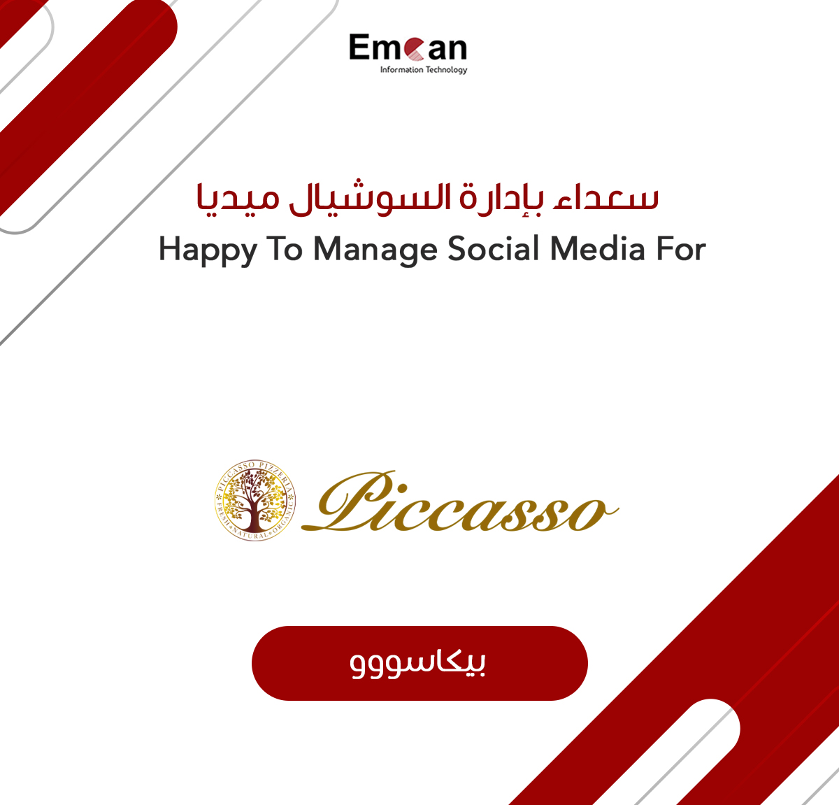 بيكاسووو