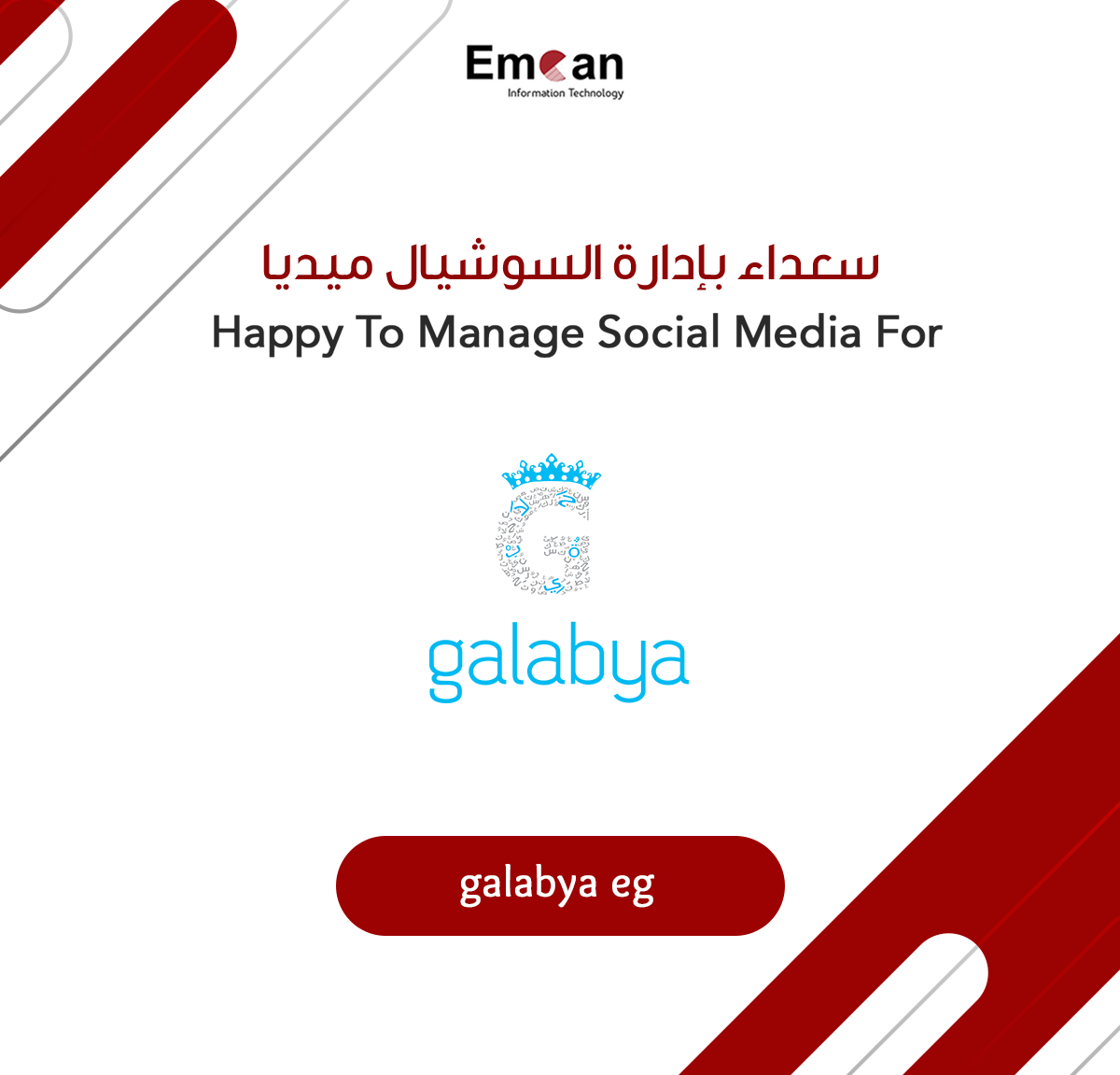 جلابيه