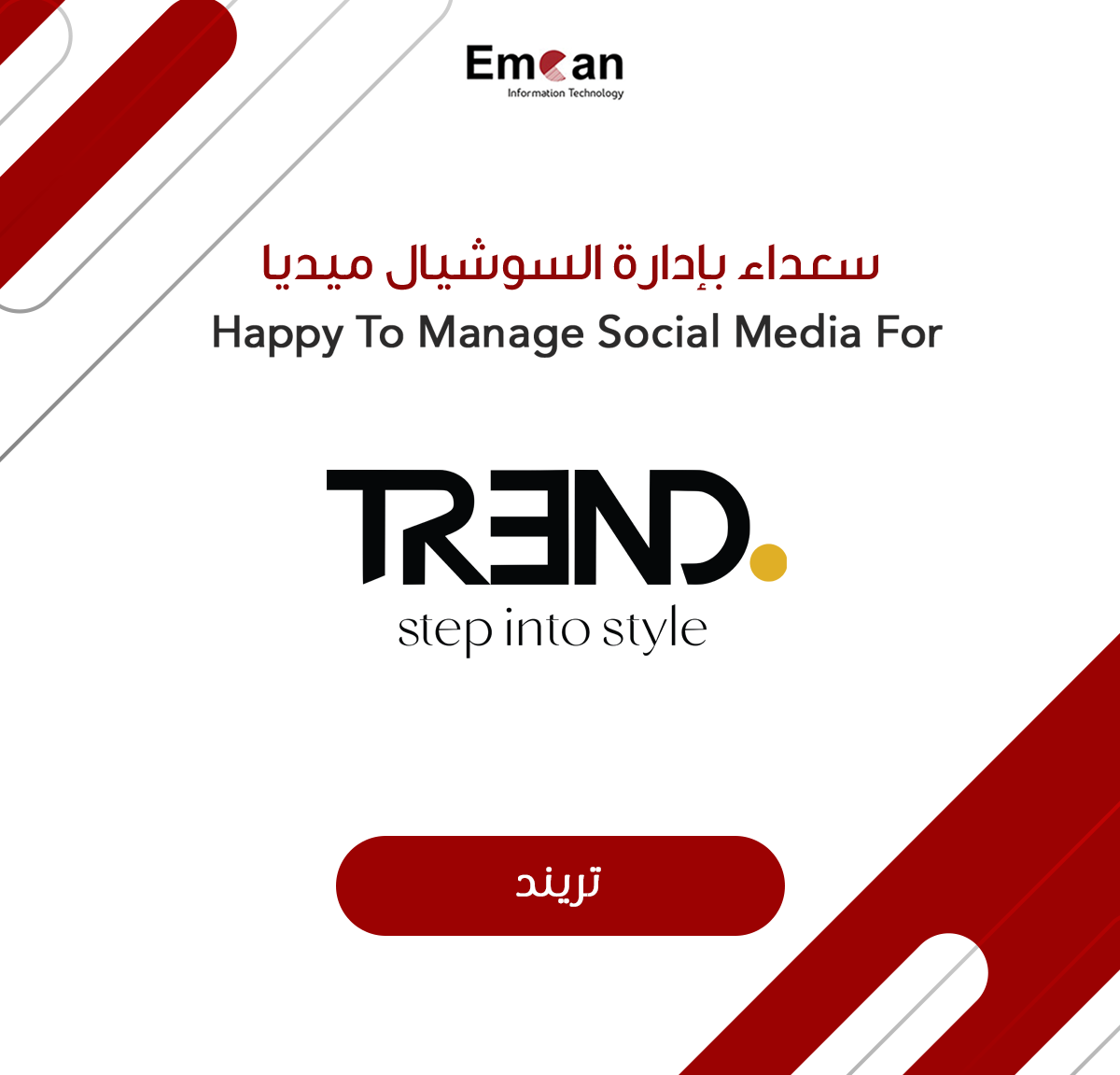 تريند