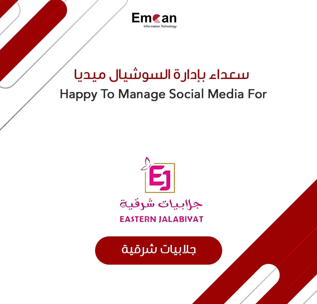جلابيات شرقيه