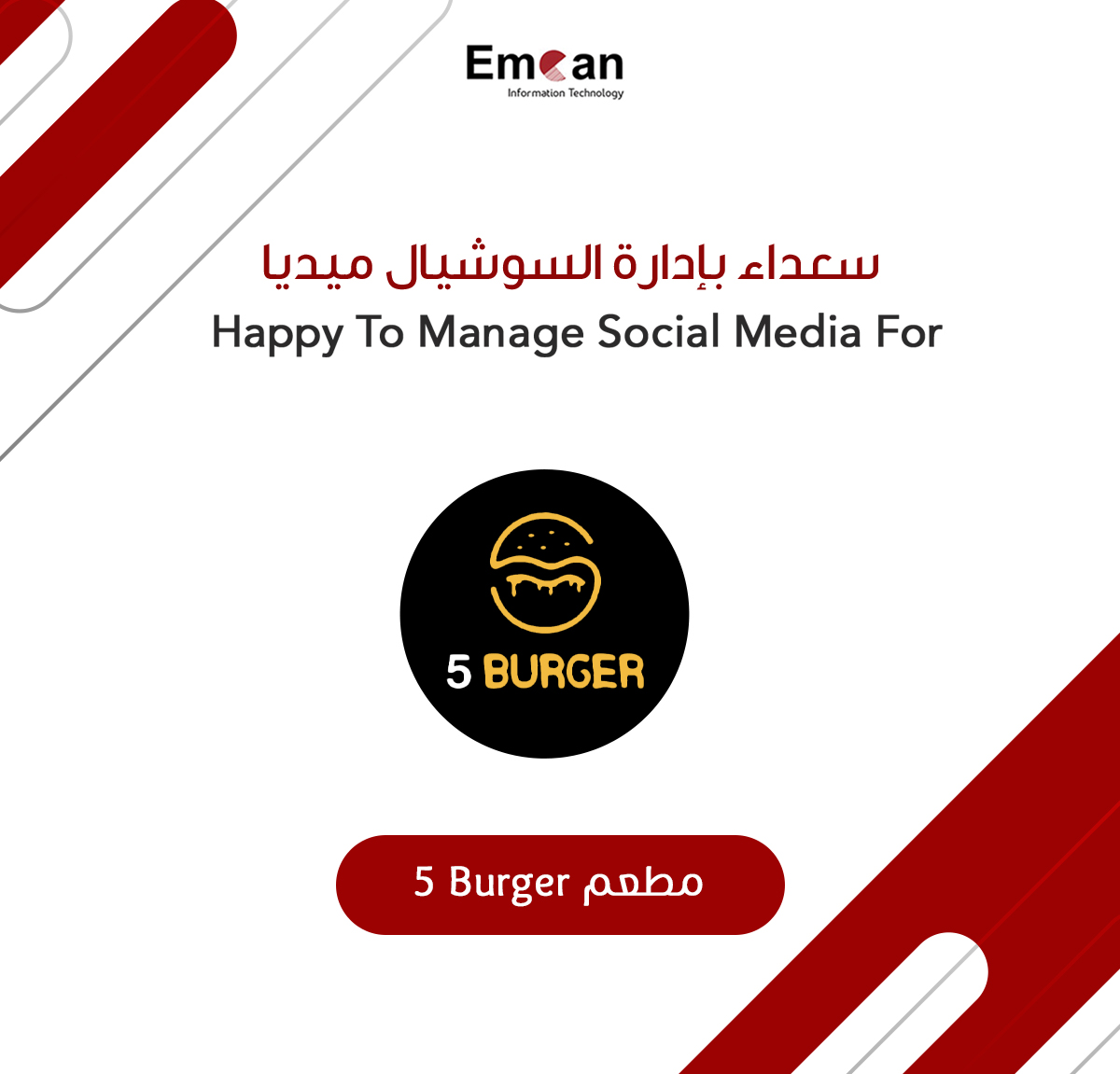 مطعم 5 burgers