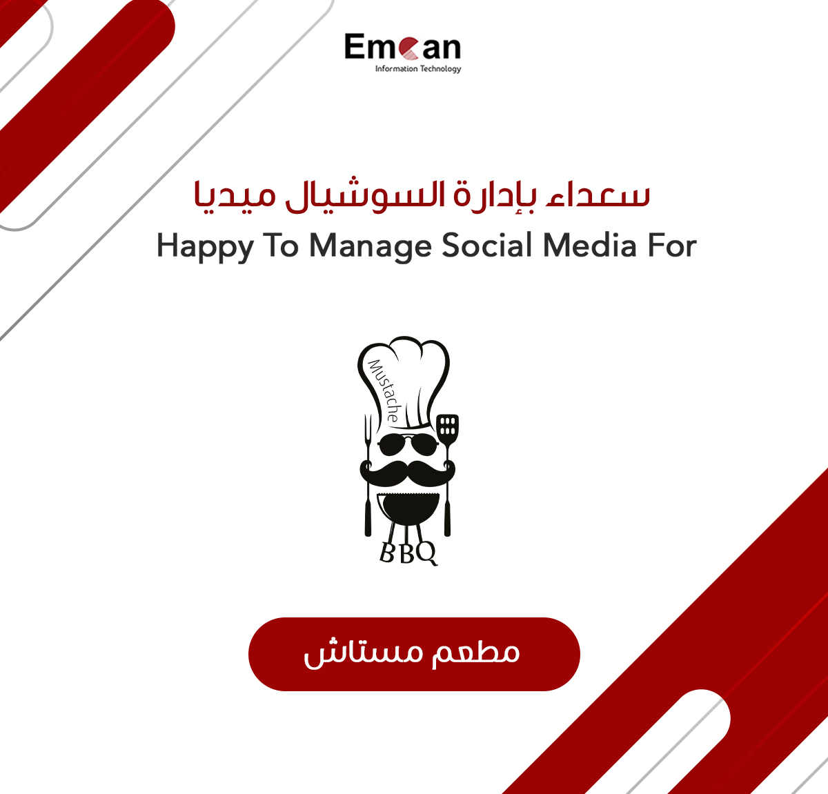 مطعم مستاش