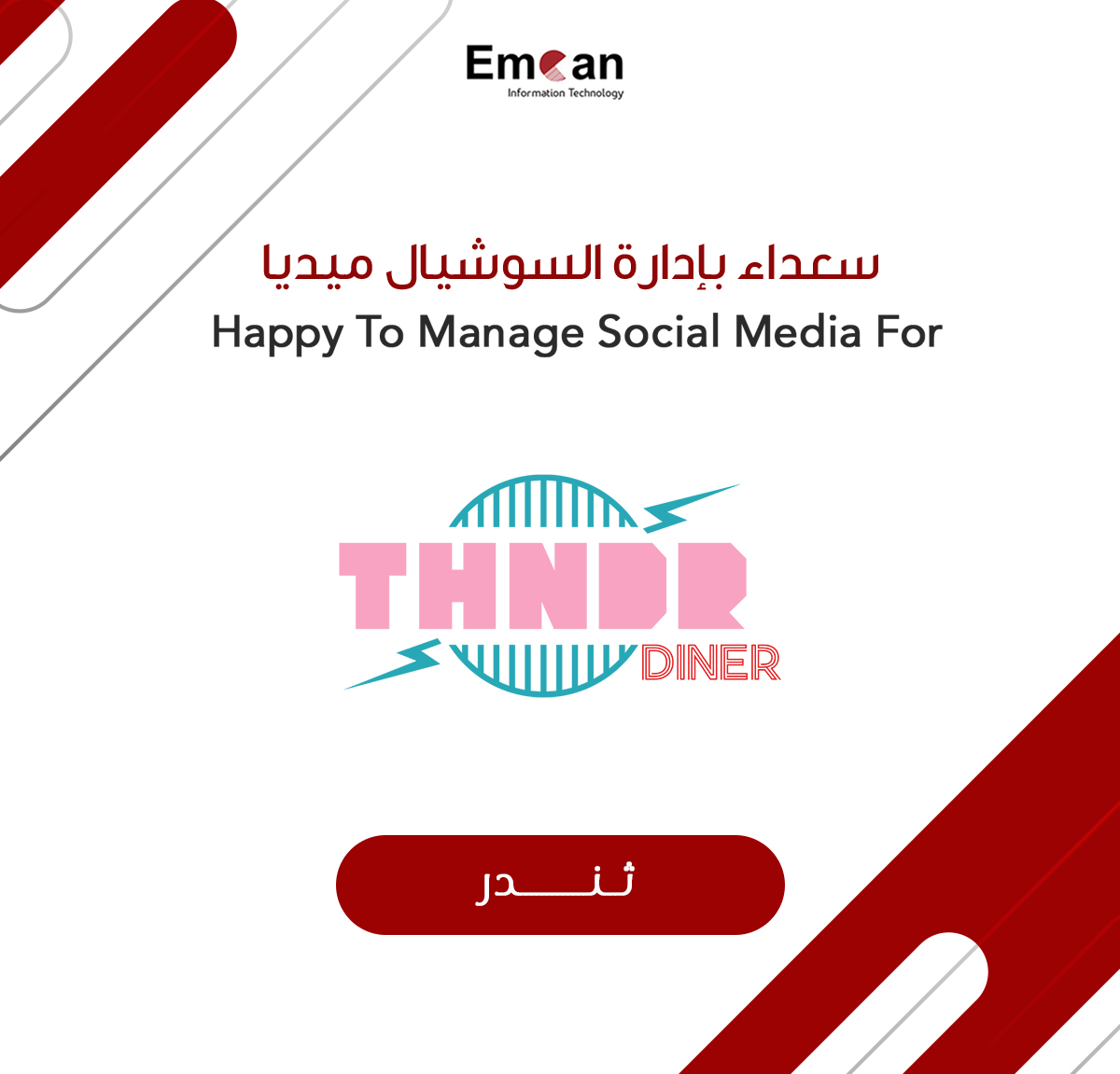 ثاندر