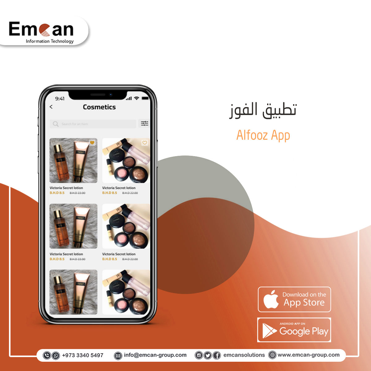 تطبيق الفوز