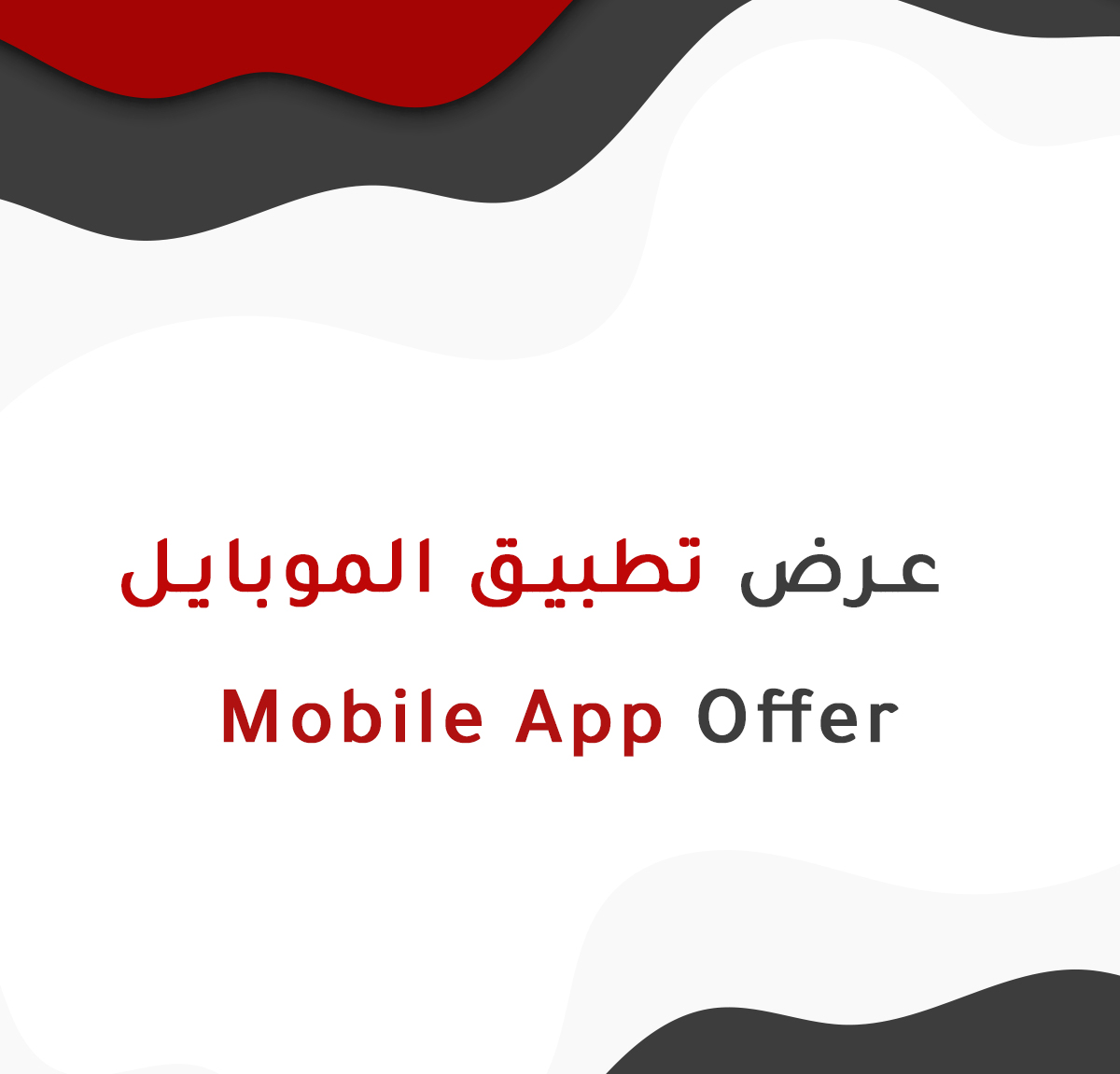 Mobile-Apps-Offer