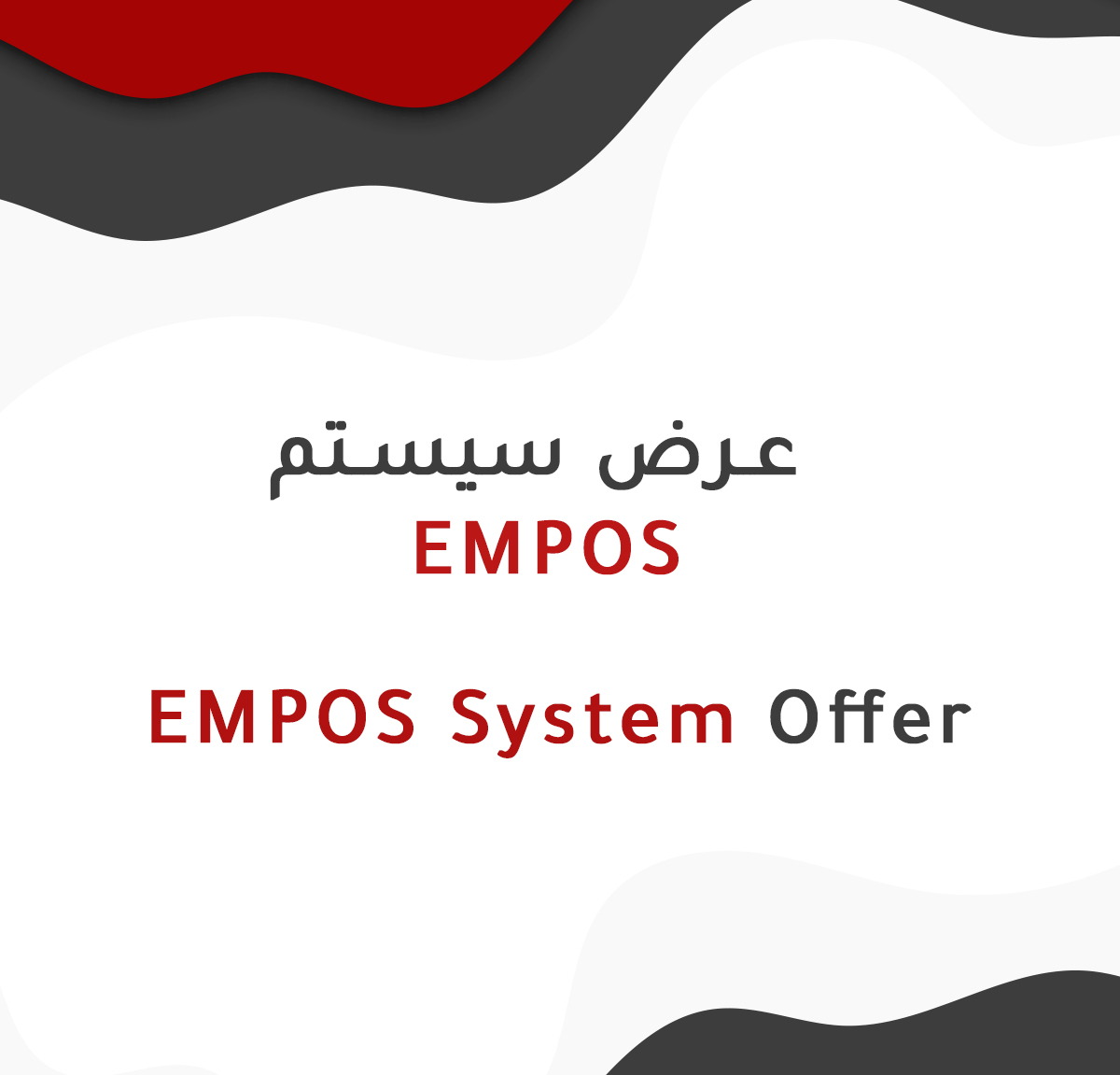 Point-Of-Sale-System-Offer