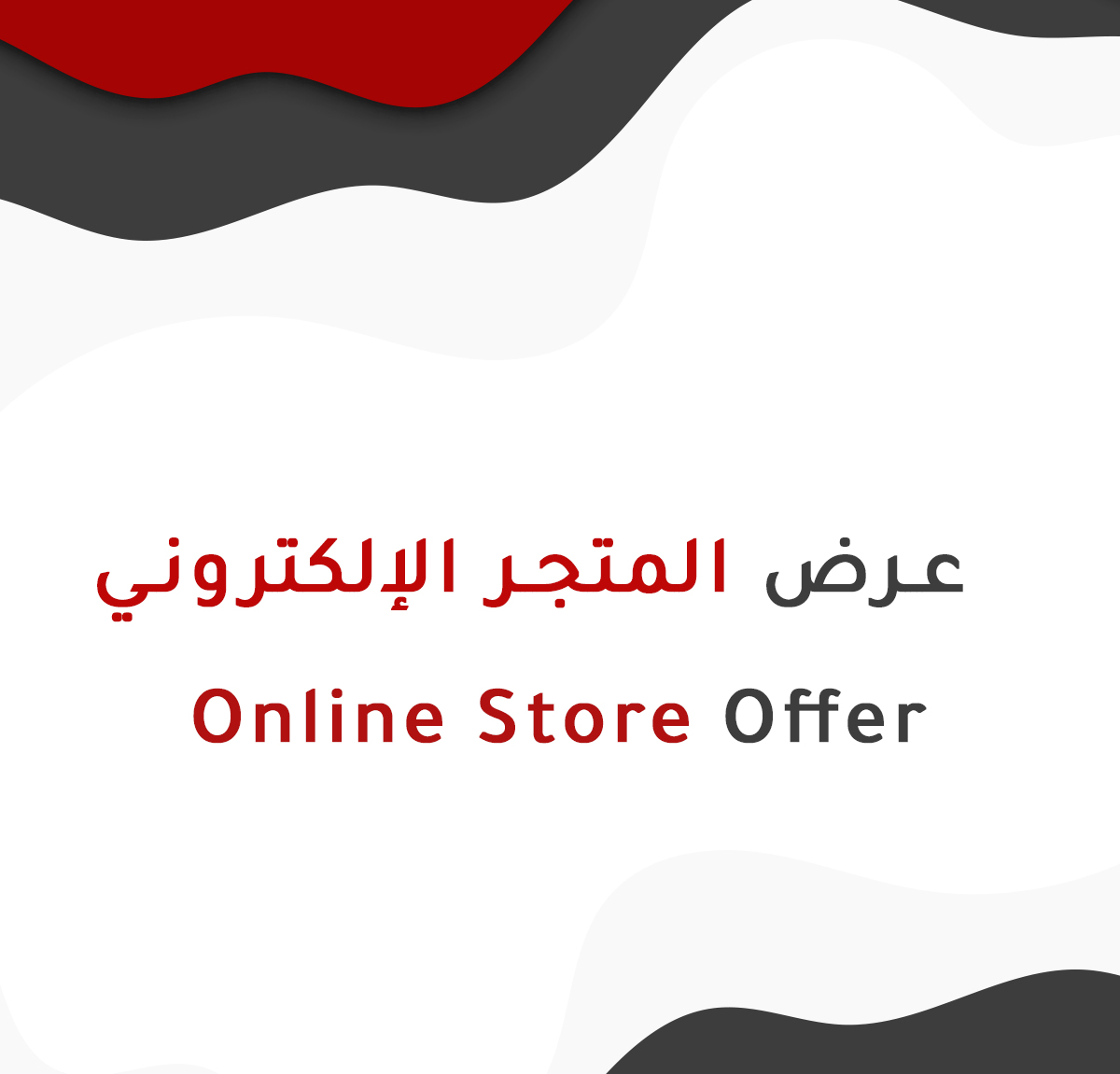 Online-Store-Offer