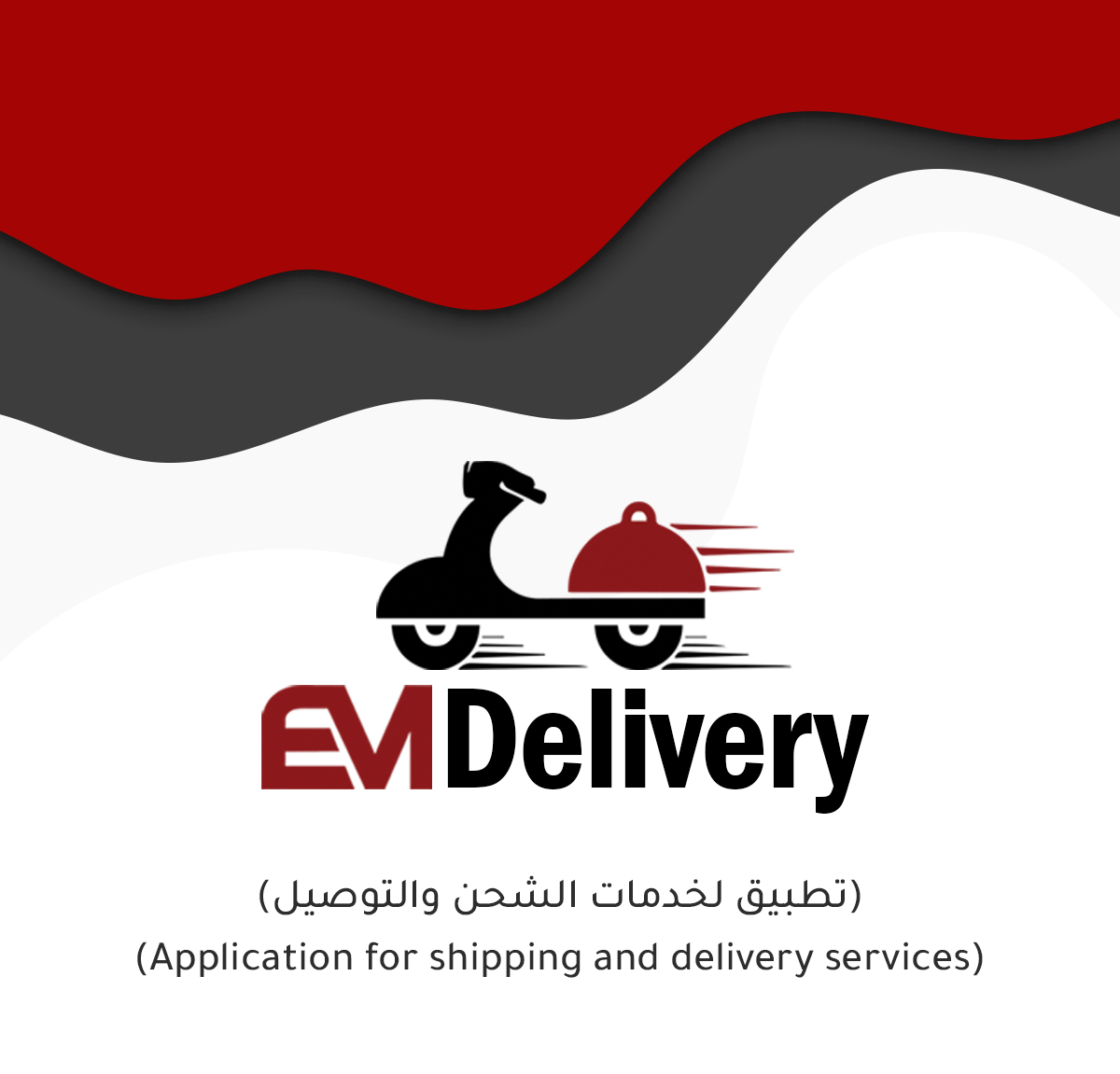 EMDelivery