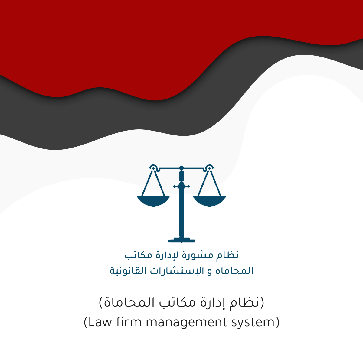 Law Firm Management System